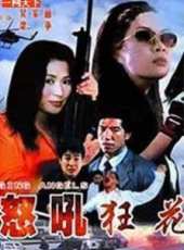 吳家麗最新電影_吳家麗電影全集線上看_好看的電影