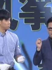 萬萬沒想到最新一期線上看_全集完整版高清線上看_好看的綜藝