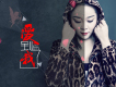 愛到忘了我歌詞_索麗娜愛到忘了我歌詞