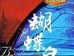 馨予歌曲歌詞大全_馨予最新歌曲歌詞