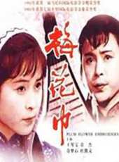 王琴寶演過的電影電視劇線上看_影視作品大全_好看的明星
