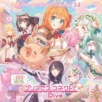プリンセスコネクト！Re:Dive PRICONNE CHARACTER SONG 34專輯_金元壽子プリンセスコネクト！Re:Dive PRICONNE CHARACTER SONG 34最新專輯