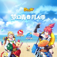 夢幻西遊 手遊同人曲專輯_滿漢全席夢幻西遊 手遊同人曲最新專輯