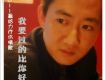我要過得比你好(單曲)