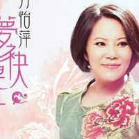 方怡萍圖片照片_方怡萍