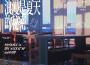 浪漫是夏天的秘密·心動版（廣播劇《這題超綱了》第二季主題曲）專輯_倒霉死勒浪漫是夏天的秘密·心動版（廣播劇《這題超綱了》第二季主題曲）最新專輯