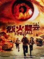 最新2011-2000災難電影_2011-2000災難電影大全/排行榜_好看的電影