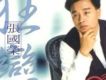 狂戀 Disc 2