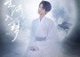 星河入夢專輯_劉宇星河入夢最新專輯