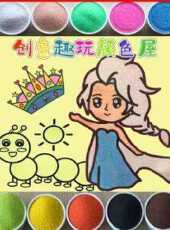 創意趣玩顏色屋動漫全集線上看_卡通片全集高清線上看_好看的動漫