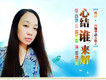 風語歌曲歌詞大全_風語最新歌曲歌詞