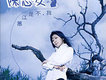 我，不是江蕙(Disc 2)