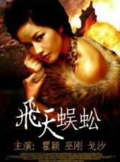 巫剛演過的電影電視劇線上看_影視作品大全_好看的明星