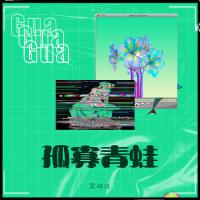 吳崎偉歌曲歌詞大全_吳崎偉最新歌曲歌詞