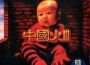 劉義君歌曲歌詞大全_劉義君最新歌曲歌詞