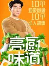 蔡瀾嘆名菜最新一期線上看_全集完整版高清線上看_好看的綜藝