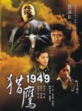 梁冠華演過的電影電視劇線上看_影視作品大全_好看的明星