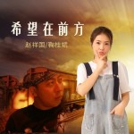 鞠桂斌