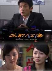 杜江演過的電影電視劇線上看_影視作品大全_好看的明星
