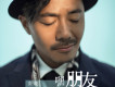 安琥歌曲歌詞大全_安琥最新歌曲歌詞