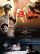 田征演過的電影電視劇線上看_影視作品大全_好看的明星