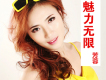芳蓉歌曲歌詞大全_芳蓉最新歌曲歌詞