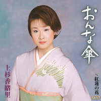 上杉香緒里圖片照片_上杉香緒里