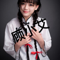 親·小艾圖片照片_親·小艾