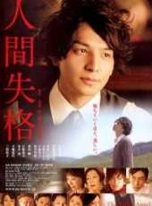 生田斗真最新電影_生田斗真電影全集線上看_好看的電影