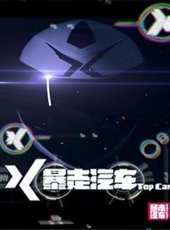 成長大會最新一期線上看_全集完整版高清線上看_好看的綜藝