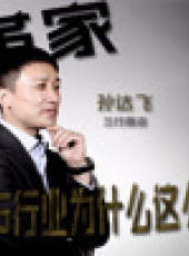 變革家投研社第一季最新一期線上看_全集完整版高清線上看_好看的綜藝