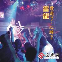 雷龍手機鈴聲圖片照片_雷龍手機鈴聲
