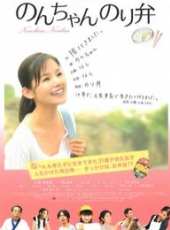 小乃海苔便當線上看_高清完整版線上看_好看的電影