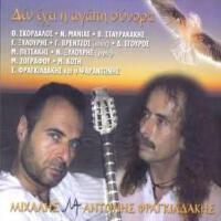 Antonis Stavrakakis歌曲歌詞大全_Antonis Stavrakakis最新歌曲歌詞