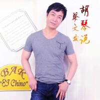 蔡文發個人資料介紹_個人檔案(生日/星座/歌曲/專輯/MV作品)