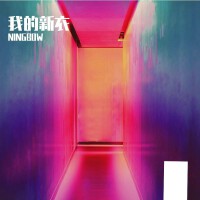 鶴祁雲個人資料介紹_個人檔案(生日/星座/歌曲/專輯/MV作品)