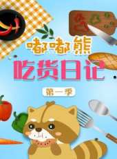 大胃王mini最新一期線上看_全集完整版高清線上看_好看的綜藝