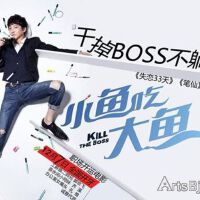 小魚吃大魚圖片照片_小魚吃大魚