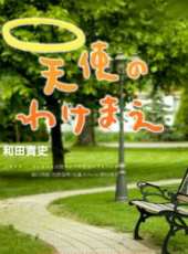 最新2011-2000日本偶像電視劇_好看的2011-2000日本偶像電視劇大全/排行榜_好看的電視劇