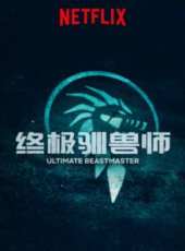 2019最新歐美綜藝節目大全/排行榜_好看的綜藝