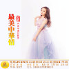 霓歌歌曲歌詞大全_霓歌最新歌曲歌詞