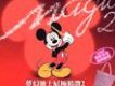 Disney Magic2 夢幻迪士
