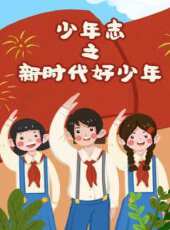 生活大搜尋最新一期線上看_全集完整版高清線上看 - 蟲蟲綜藝
