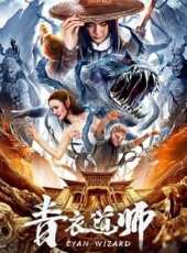 青衣道師線上看_高清完整版線上看_好看的電影
