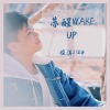俊淇J.QI#歌曲歌詞大全_俊淇J.QI#最新歌曲歌詞