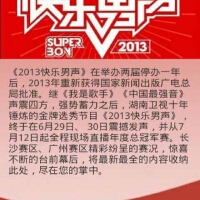 2007快樂男聲手機鈴聲圖片照片_2007快樂男聲手機鈴聲