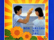 太陽花