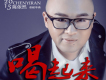 陳依然歌曲歌詞大全_陳依然最新歌曲歌詞