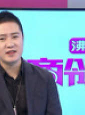 微商領袖最新一期線上看_全集完整版高清線上看_好看的綜藝
