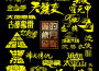 李龍基最新歌曲_最熱專輯MV_圖片照片